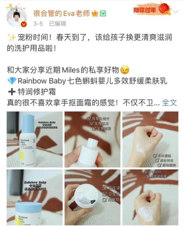 Rainbowbaby七色蝌蚪获百万博主空隙推选，实力创造口碑